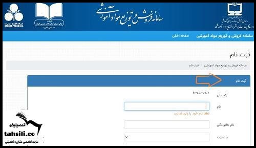 خرید کتاب درسی به صورت آزاد